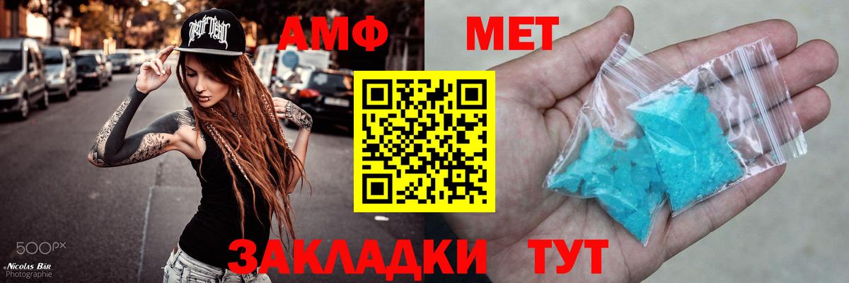 АМФ  АМФ 97%  Вход с VPN  Ачинск 