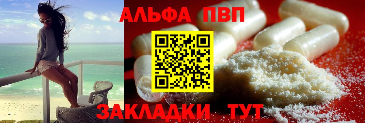Alpha-PVP крисы CK  Вход с VPN  Ачинск 