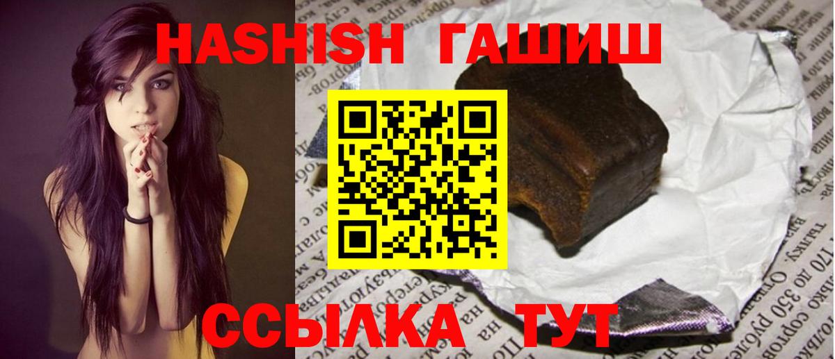 Гашиш Изолятор  продажа наркотиков  Гашиш индика сатива  Ачинск  Вход с VPN 