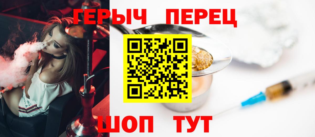 Ачинск  ГЕРОИН  Вход с VPN  ГЕРОИН Heroin 