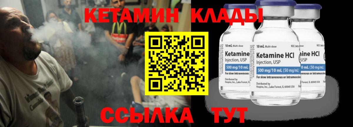 КЕТАМИН VHQ  КЕТАМИН ketamine  Ачинск  мориарти как зайти  Вход с VPN 