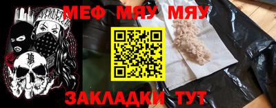 MESCALINE Севастополь