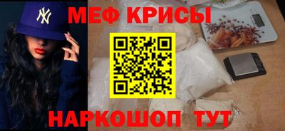 MESCALINE Севастополь