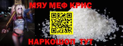 MESCALINE Севастополь