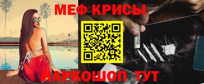 MESCALINE Севастополь