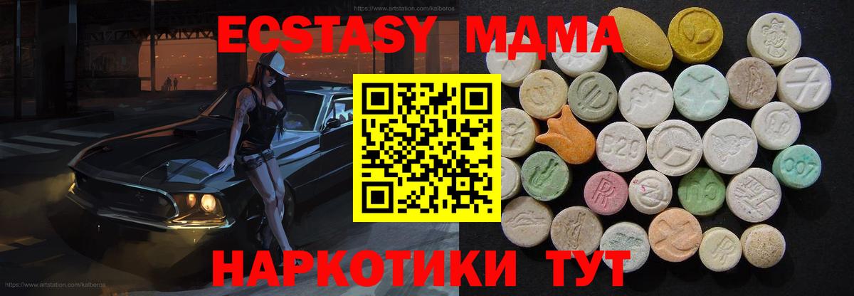 Ачинск  MDMA Molly  Вход с VPN 