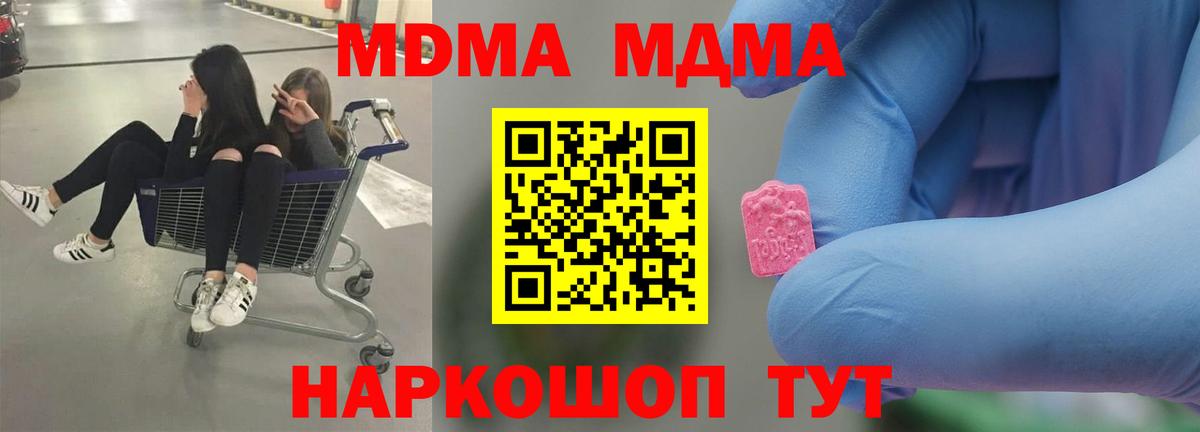 МДМА Molly Ачинск