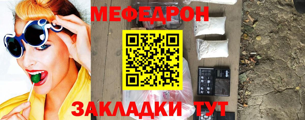 Мефедрон мука Ачинск
