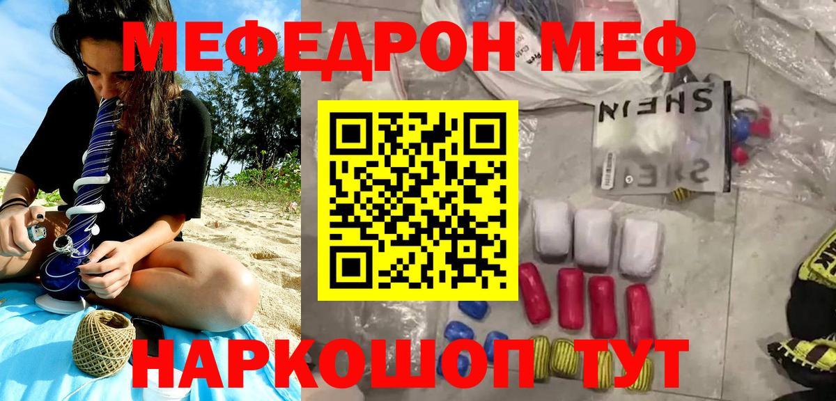 МЯУ-МЯУ  Вход с VPN  Меф 4 MMC  Ачинск  МЯУ-МЯУ VHQ 