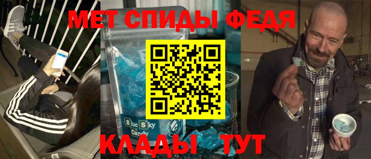 МЕТАМФЕТАМИН Декстрометамфетамин 99.9% Ачинск