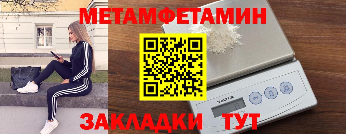 Ачинск  Метамфетамин кристалл  Вход с VPN 