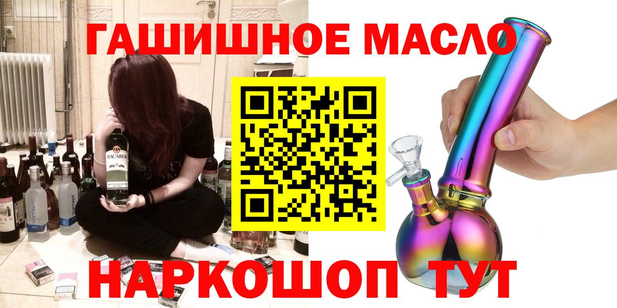 ТГК жижа Ачинск