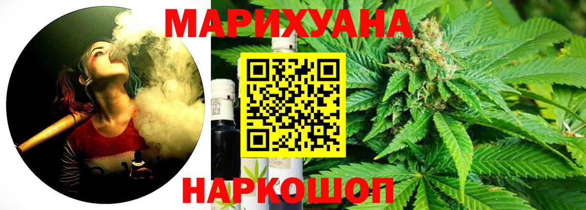 Бошки марихуана ГИДРОПОН  Каннабис марихуана  Ачинск  Вход с VPN  Каннабис тримм 